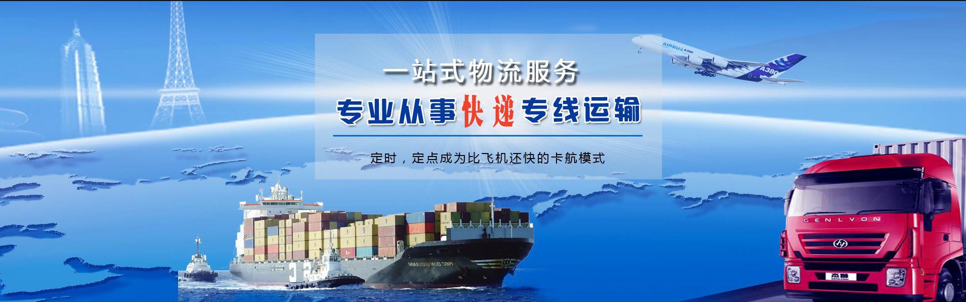 泰来到意大利物流公司-泰来至意大利物流专线-泰来空运到意大利-优时通物流有限公司